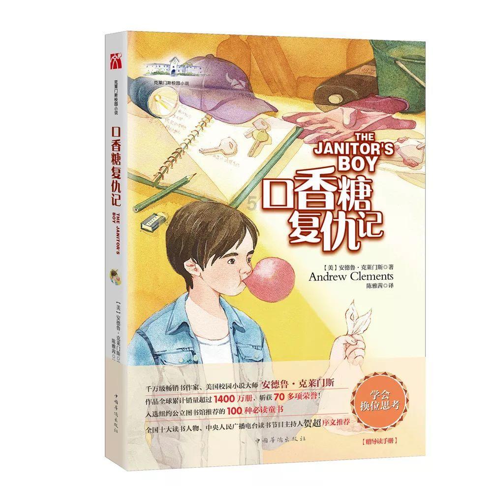 蒜蓉金针菇怎么做？游戏画面