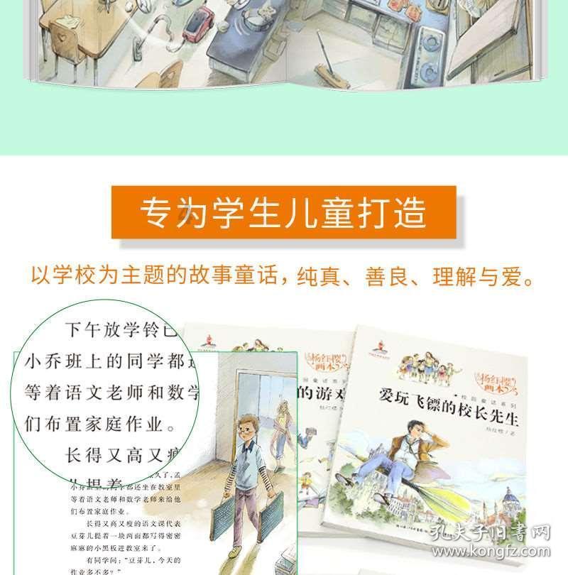 大花园植物逃生